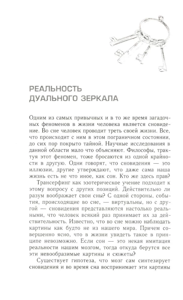 Vēršītājs realitātes